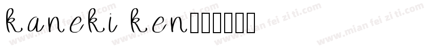 kaneki ken字体转换